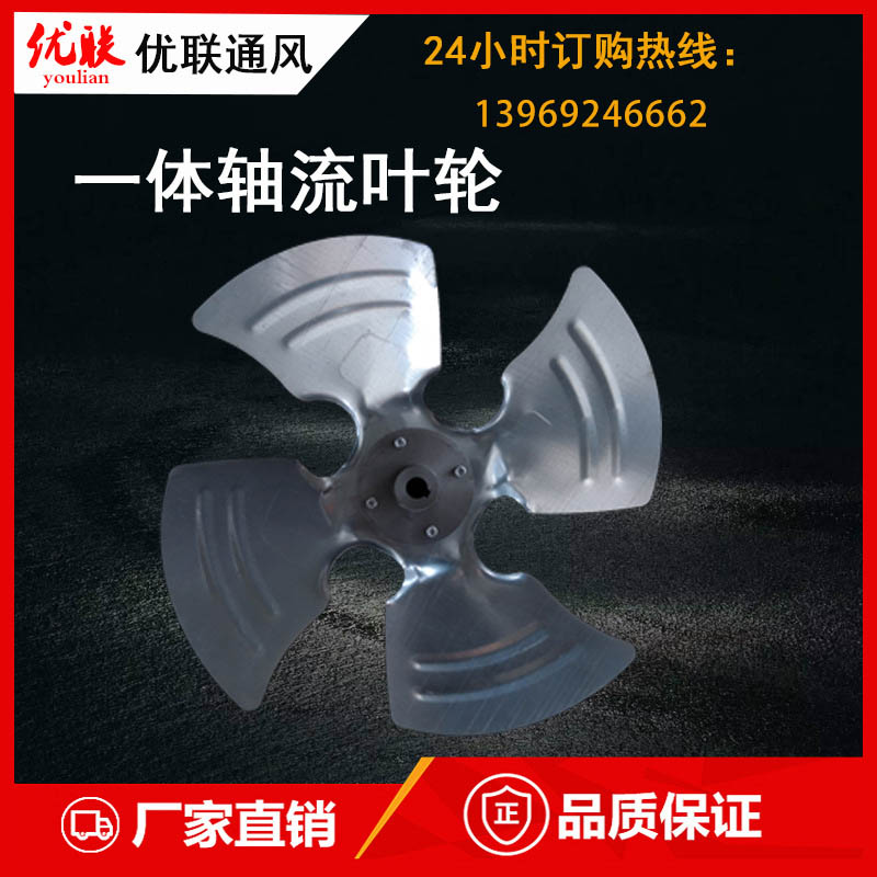 廠家直銷不銹鋼葉輪耐熱不銹鋼風葉不銹鋼風葉軸流風葉優質不銹鋼